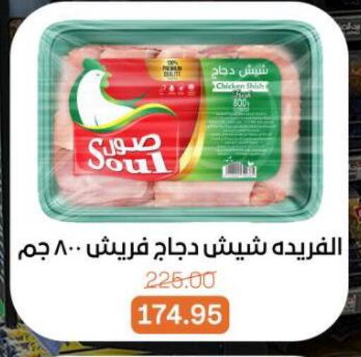 available at Beit El Gomla in Egypt - Cairo