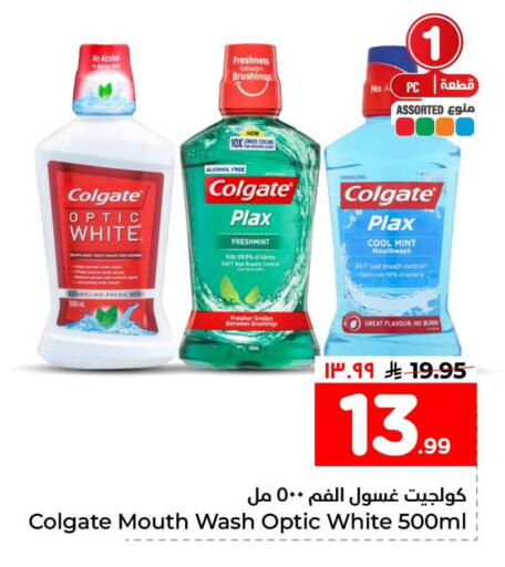 Mint available at هايبر الوفاء in مملكة العربية السعودية, السعودية, سعودية - الخرج