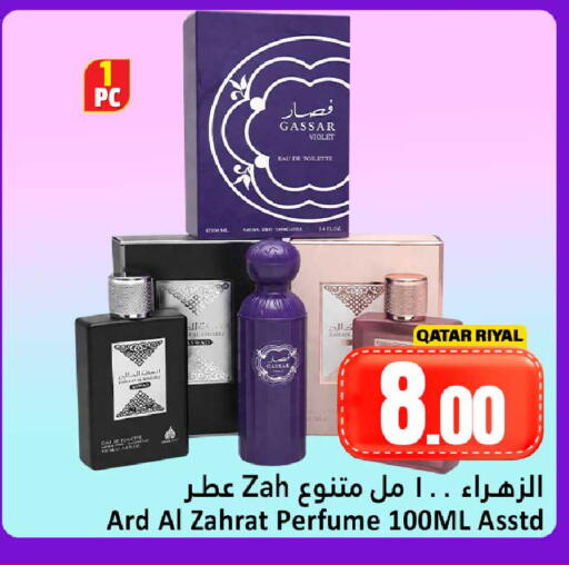 available at دانة هايبرماركت in قطر - الشمال
