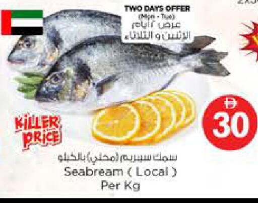 available at نستو هايبرماركت in الإمارات العربية المتحدة , الامارات - الشارقة / عجمان