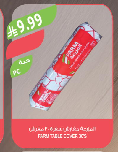 available at المزرعة in مملكة العربية السعودية, السعودية, سعودية - حفر الباطن