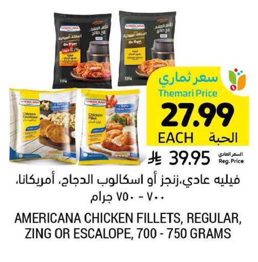 available at أسواق التميمي in مملكة العربية السعودية, السعودية, سعودية - تبوك