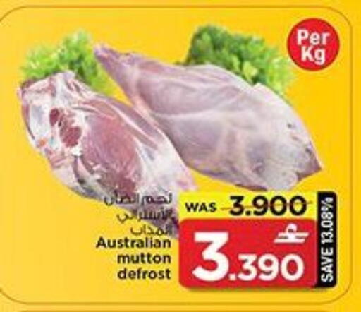 available at مارك & سايف in عُمان - مسقط‎