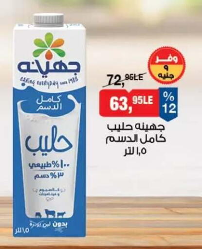 available at بيم ماركت in Egypt - القاهرة
