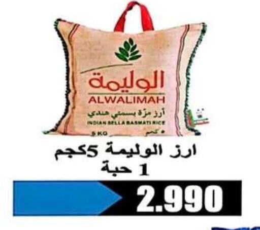 available at جمعية الرحاب التعاونية in الكويت - مدينة الكويت