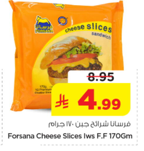 available at نستو in مملكة العربية السعودية, السعودية, سعودية - الرياض