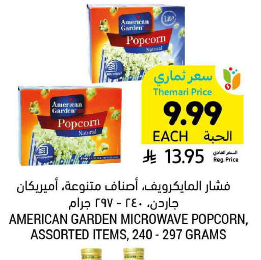 available at Tamimi Market in KSA, Saudi Arabia, Saudi - Ar Rass