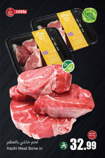 available at أسواق عبد الله العثيم in مملكة العربية السعودية, السعودية, سعودية - تبوك