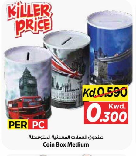 available at مارك & سايف in الكويت - مدينة الكويت