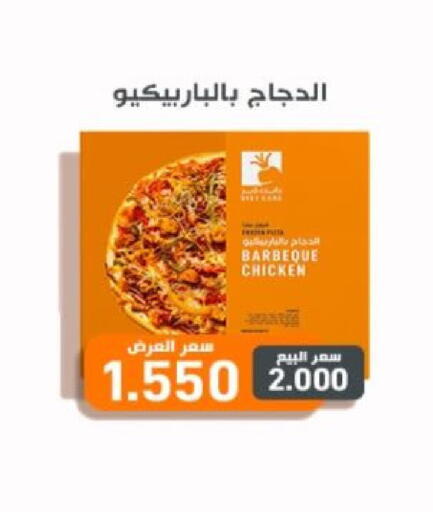 available at جمعية الزهراء التعاونية in الكويت - مدينة الكويت