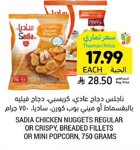 available at Tamimi Market in KSA, Saudi Arabia, Saudi - Al Khobar