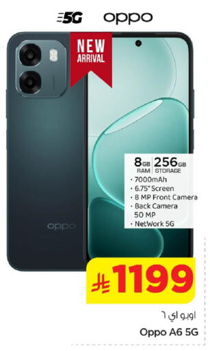 available at نستو in مملكة العربية السعودية, السعودية, سعودية - الأحساء‎