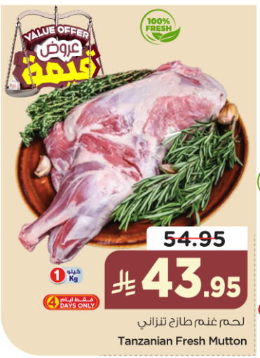 available at نستو in مملكة العربية السعودية, السعودية, سعودية - الخرج