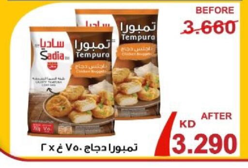 available at جمعية الزهراء التعاونية in الكويت - مدينة الكويت