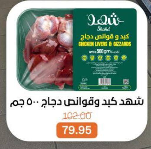 available at Beit El Gomla in Egypt - Cairo