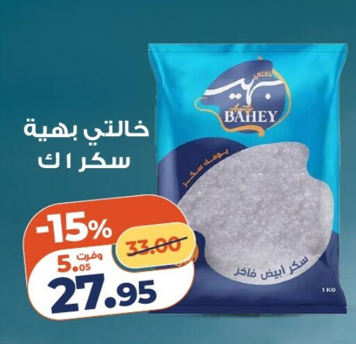 available at Kazyon  in Egypt - Cairo