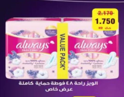 available at جمعية الزهراء التعاونية in الكويت - مدينة الكويت