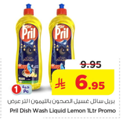 Lemon available at Nesto in KSA, Saudi Arabia, Saudi - Buraidah