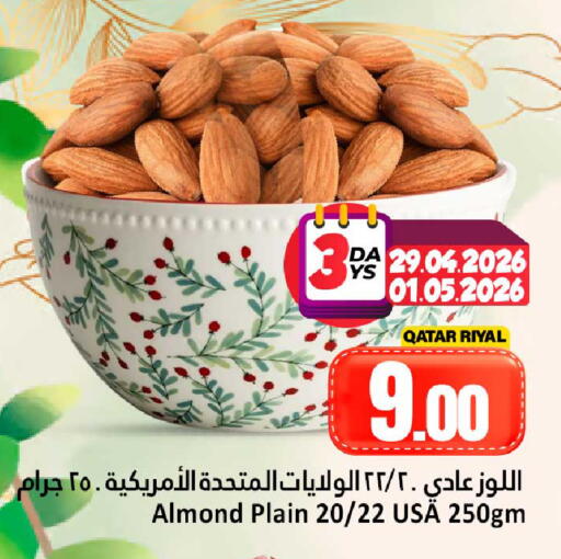 available at دانة هايبرماركت in قطر - الضعاين
