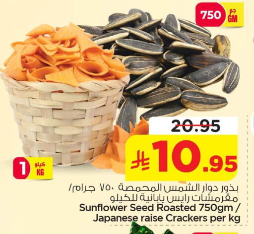 available at نستو in مملكة العربية السعودية, السعودية, سعودية - المنطقة الشرقية
