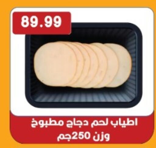 available at Euromarche in Egypt - Cairo