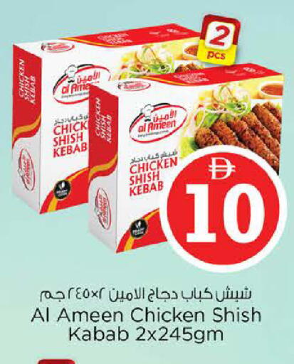 available at Nesto Hypermarket in UAE - Dubai