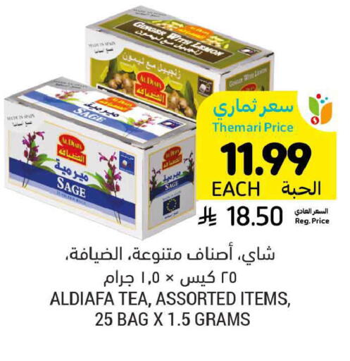Lemon Sage available at أسواق التميمي in مملكة العربية السعودية, السعودية, سعودية - الخبر‎