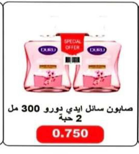 available at جمعية الرحاب التعاونية in الكويت - مدينة الكويت