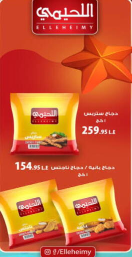 available at Hyper One  in Egypt - Cairo