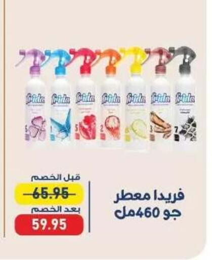 available at اكسبشن ماركت in Egypt - القاهرة