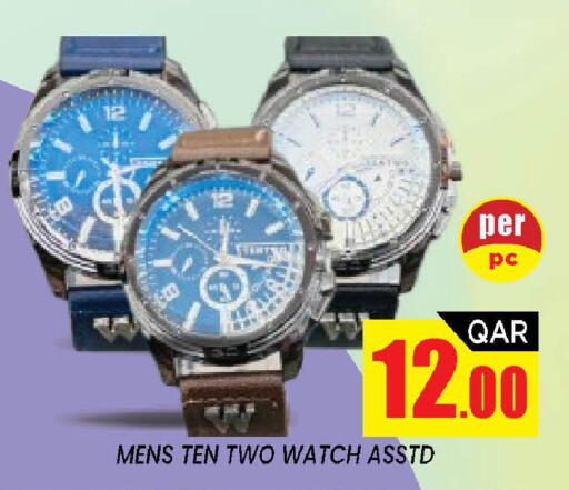 available at شوب اند سمايل هايبرماركت in قطر - الضعاين