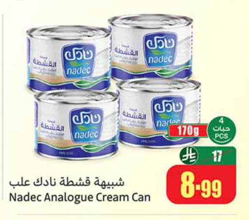 available at أسواق عبد الله العثيم in مملكة العربية السعودية, السعودية, سعودية - خميس مشيط