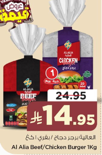 available at نستو in مملكة العربية السعودية, السعودية, سعودية - الأحساء‎