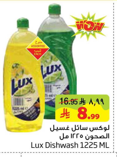 available at Layan Hyper in KSA, Saudi Arabia, Saudi - Al Khobar