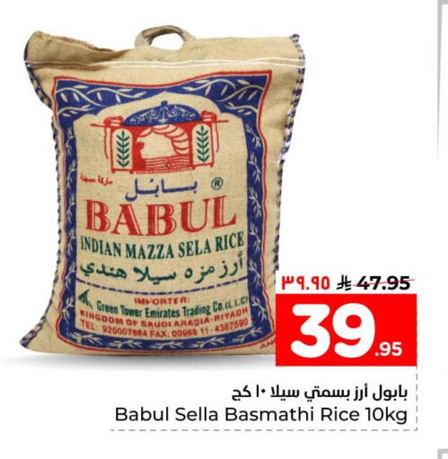 available at هايبر الوفاء in مملكة العربية السعودية, السعودية, سعودية - الخرج