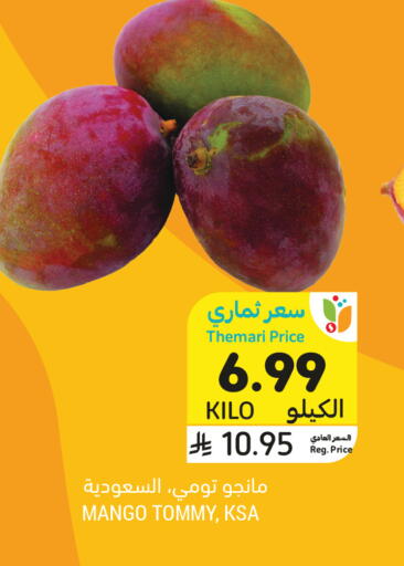 Mango available at Tamimi Market in KSA, Saudi Arabia, Saudi - Medina