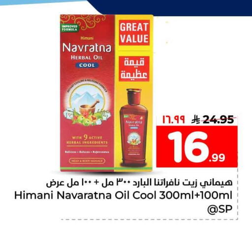 available at هايبر الوفاء in مملكة العربية السعودية, السعودية, سعودية - الخرج