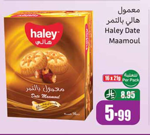 Date available at Othaim Markets in KSA, Saudi Arabia, Saudi - Medina
