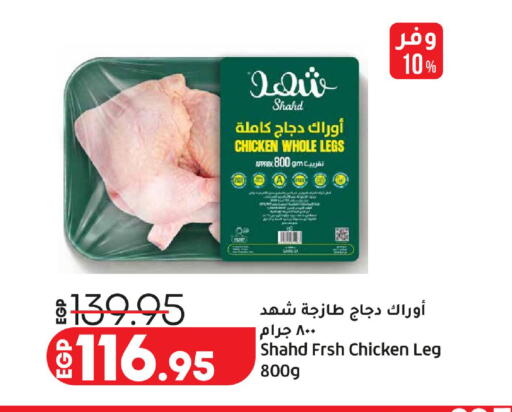 available at لولو هايبرماركت in Egypt - القاهرة