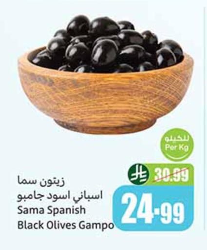 available at Othaim Markets in KSA, Saudi Arabia, Saudi - Ar Rass