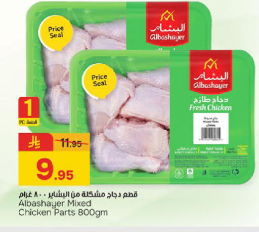 available at Paris Hypermarket in KSA, Saudi Arabia, Saudi - Dammam