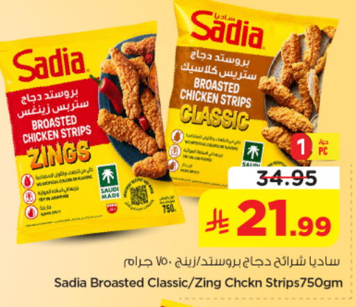 available at نستو in مملكة العربية السعودية, السعودية, سعودية - الرياض