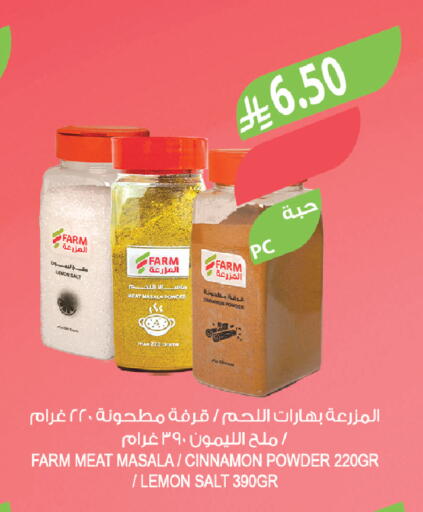 Lemon Cinnamon available at المزرعة in مملكة العربية السعودية, السعودية, سعودية - حفر الباطن