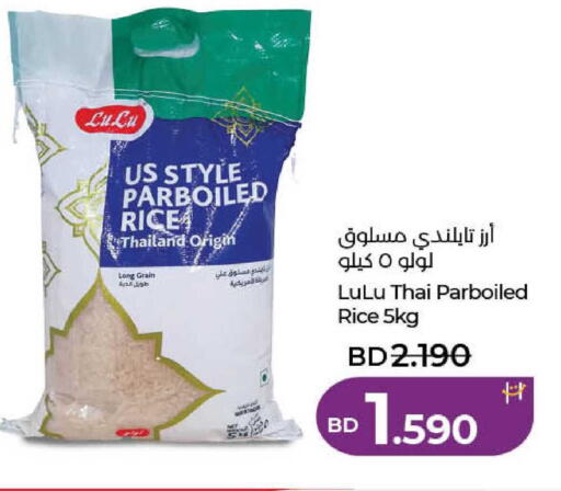 available at لولو هايبر ماركت in البحرين