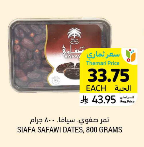 available at أسواق التميمي in مملكة العربية السعودية, السعودية, سعودية - الرس