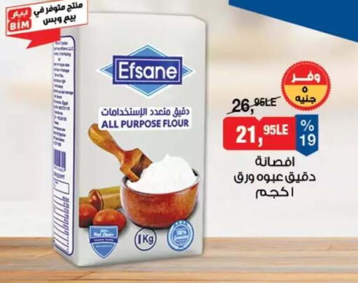 available at بيم ماركت in Egypt - القاهرة