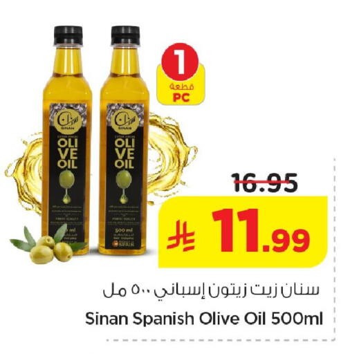 available at نستو in مملكة العربية السعودية, السعودية, سعودية - المنطقة الشرقية