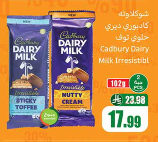 available at Othaim Markets in KSA, Saudi Arabia, Saudi - Ar Rass