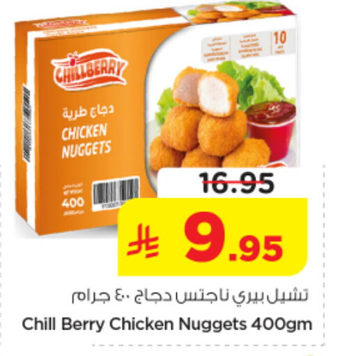 available at نستو in مملكة العربية السعودية, السعودية, سعودية - الخرج