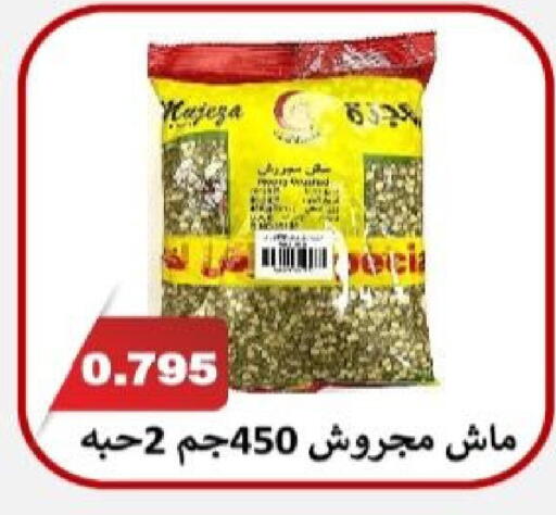 available at جمعية الزهراء التعاونية in الكويت - مدينة الكويت